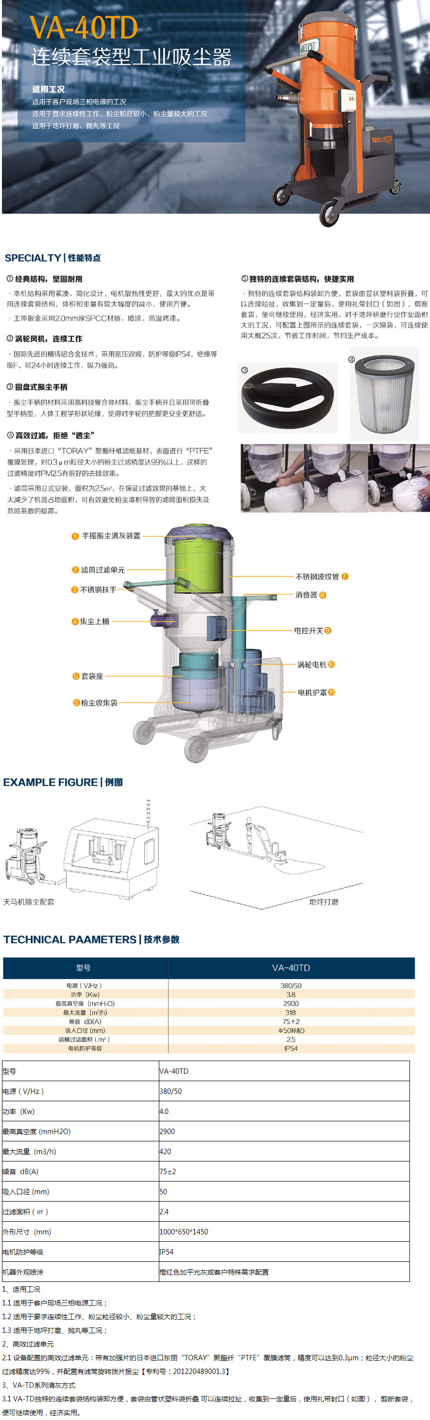 汇乐Villo VA-40TD连续套袋型工业吸尘器